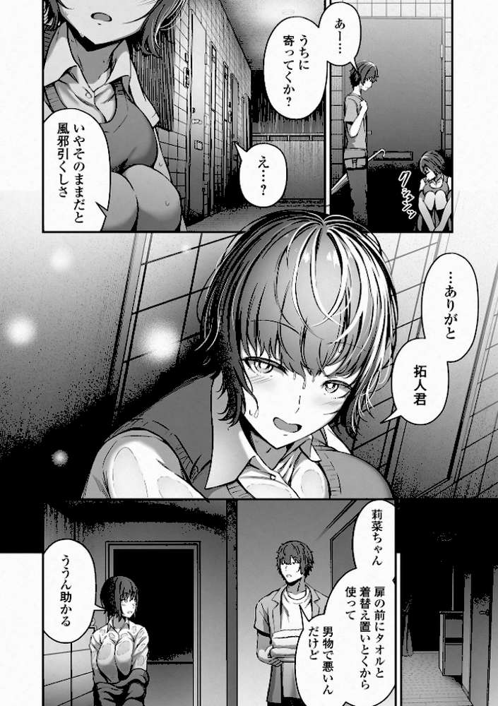 COMICオルガ vol.48【えれ2エアロ 内東ぐら ヌカきゅーり ぎヴちょこ 柳ひろひこ】 (p14)