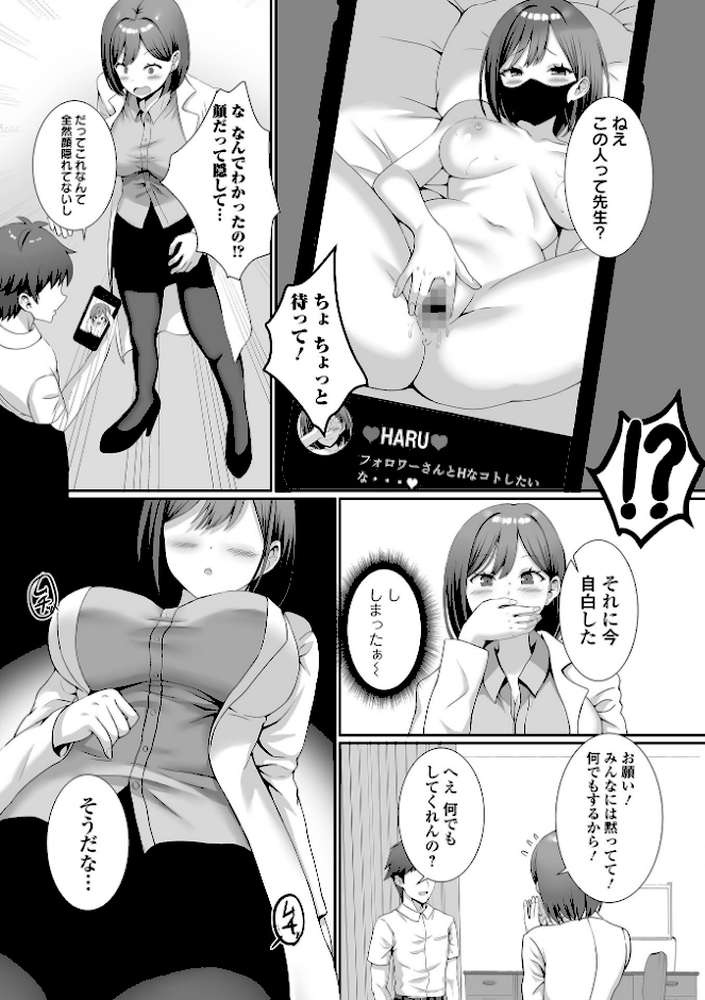 COMICオルガ vol.48【えれ2エアロ 内東ぐら ヌカきゅーり ぎヴちょこ 柳ひろひこ】 (p16)