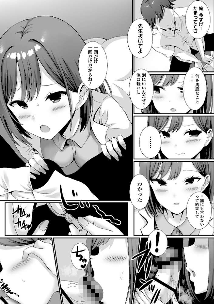 COMICオルガ vol.48【えれ2エアロ 内東ぐら ヌカきゅーり ぎヴちょこ 柳ひろひこ】 (p17)