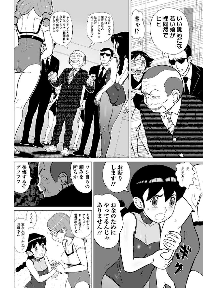 COMICオルガ vol.49【えれ2エアロ たまちゆき burnBRIGHT ヒダカトヲル 柳ひろひこ ジピン】 (p18)