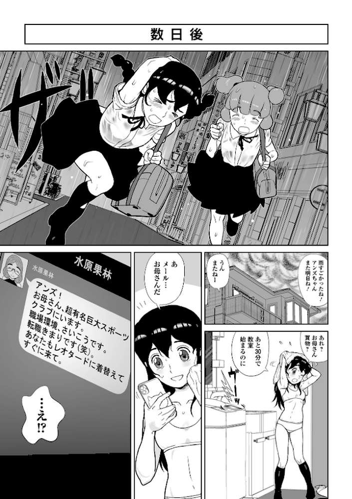COMICオルガ vol.49【えれ2エアロ たまちゆき burnBRIGHT ヒダカトヲル 柳ひろひこ ジピン】 (p19)