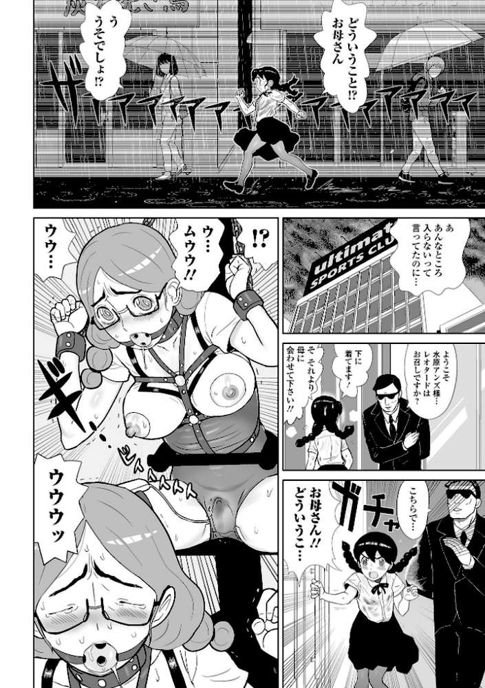 COMICオルガ vol.49【えれ2エアロ たまちゆき burnBRIGHT ヒダカトヲル 柳ひろひこ ジピン】 (p20)