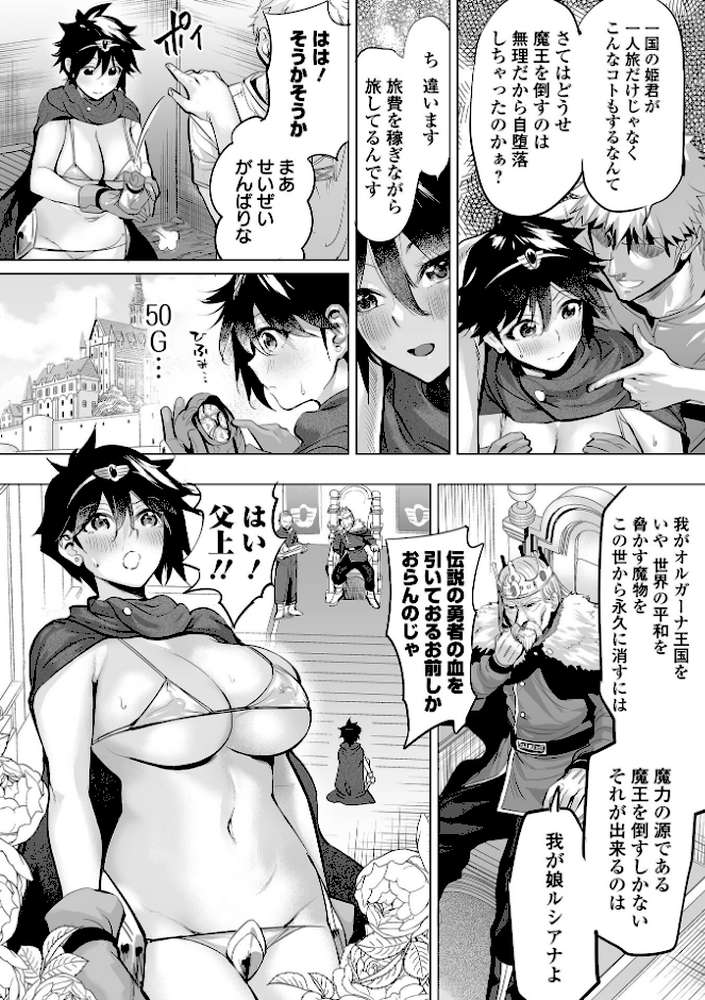 COMICオルガ vol.49【えれ2エアロ たまちゆき burnBRIGHT ヒダカトヲル 柳ひろひこ ジピン】 (p4)