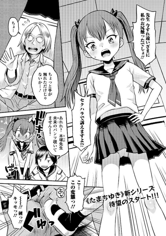 COMICオルガ vol.49【えれ2エアロ たまちゆき burnBRIGHT ヒダカトヲル 柳ひろひこ ジピン】 (p5)