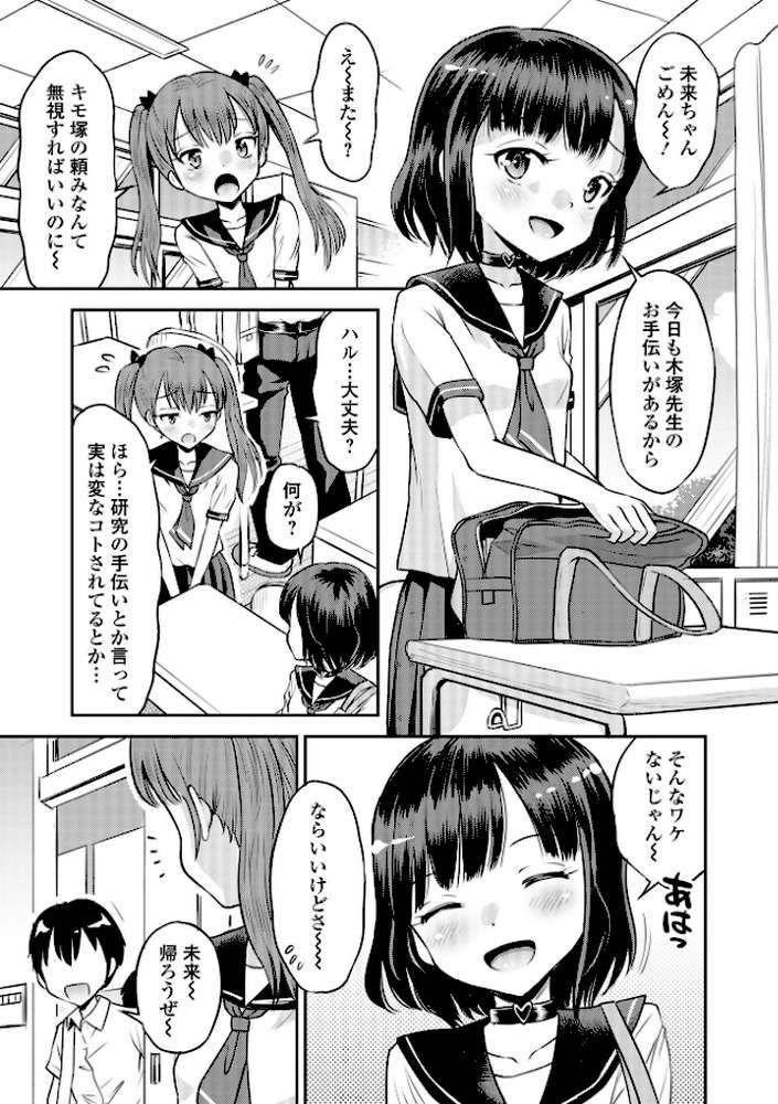 COMICオルガ vol.49【えれ2エアロ たまちゆき burnBRIGHT ヒダカトヲル 柳ひろひこ ジピン】 (p7)