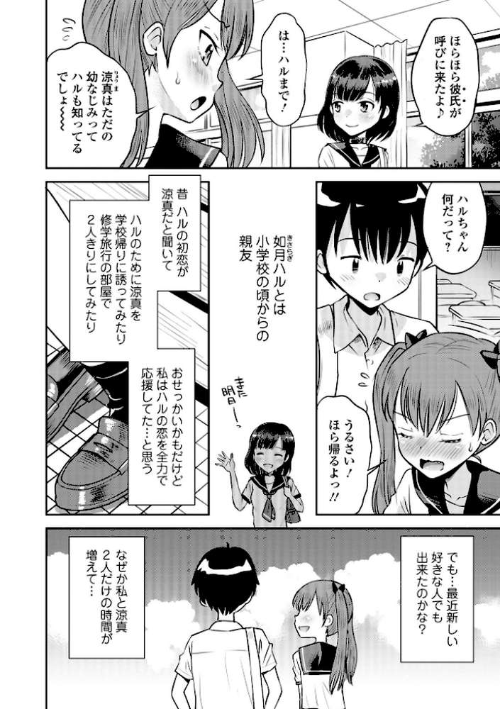 COMICオルガ vol.49【えれ2エアロ たまちゆき burnBRIGHT ヒダカトヲル 柳ひろひこ ジピン】 (p8)