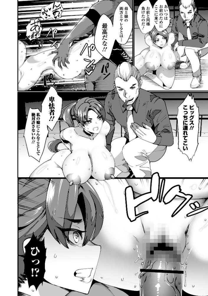COMICオルガ vol.49【えれ2エアロ たまちゆき burnBRIGHT ヒダカトヲル 柳ひろひこ ジピン】 (p12)