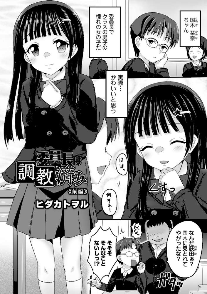 COMICオルガ vol.49【えれ2エアロ たまちゆき burnBRIGHT ヒダカトヲル 柳ひろひこ ジピン】 (p13)
