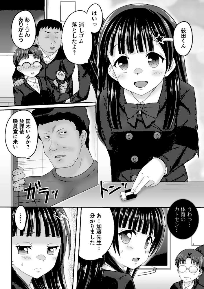 COMICオルガ vol.49【えれ2エアロ たまちゆき burnBRIGHT ヒダカトヲル 柳ひろひこ ジピン】 (p14)