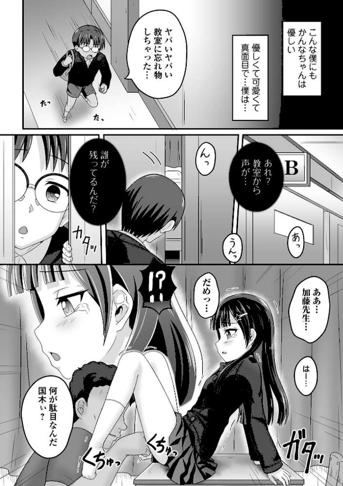 COMICオルガ vol.49【えれ2エアロ たまちゆき burnBRIGHT ヒダカトヲル 柳ひろひこ ジピン】 (p15)