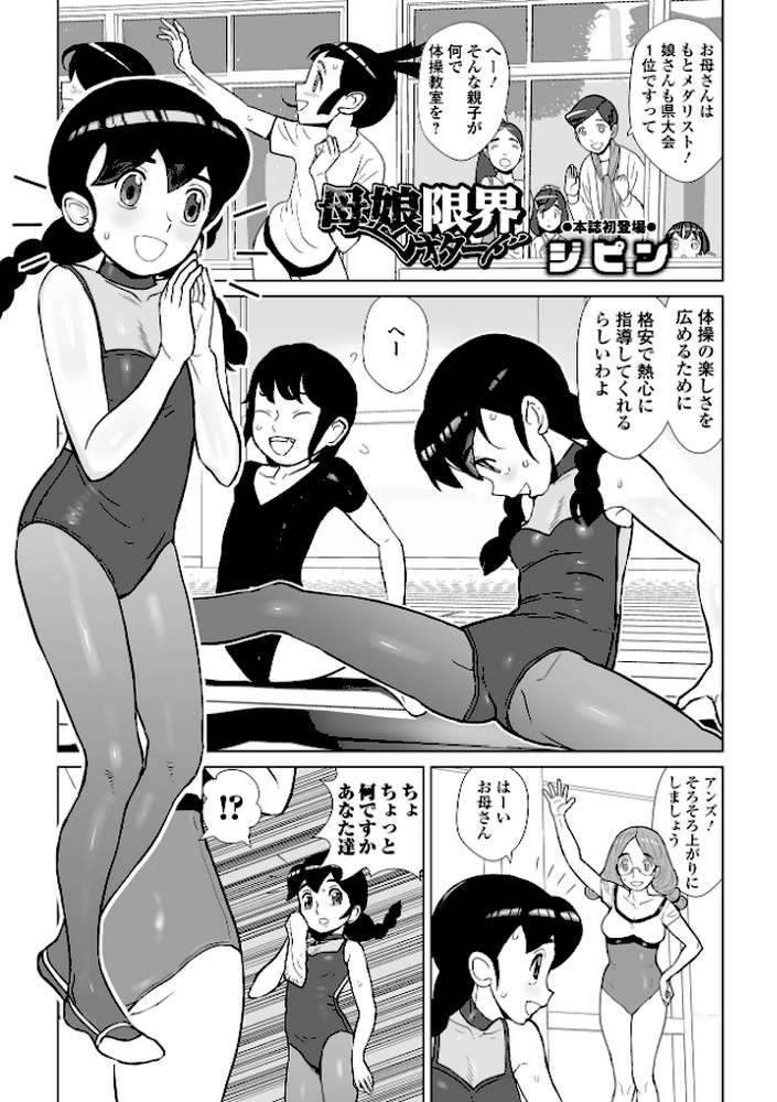 COMICオルガ vol.49【えれ2エアロ たまちゆき burnBRIGHT ヒダカトヲル 柳ひろひこ ジピン】 (p17)