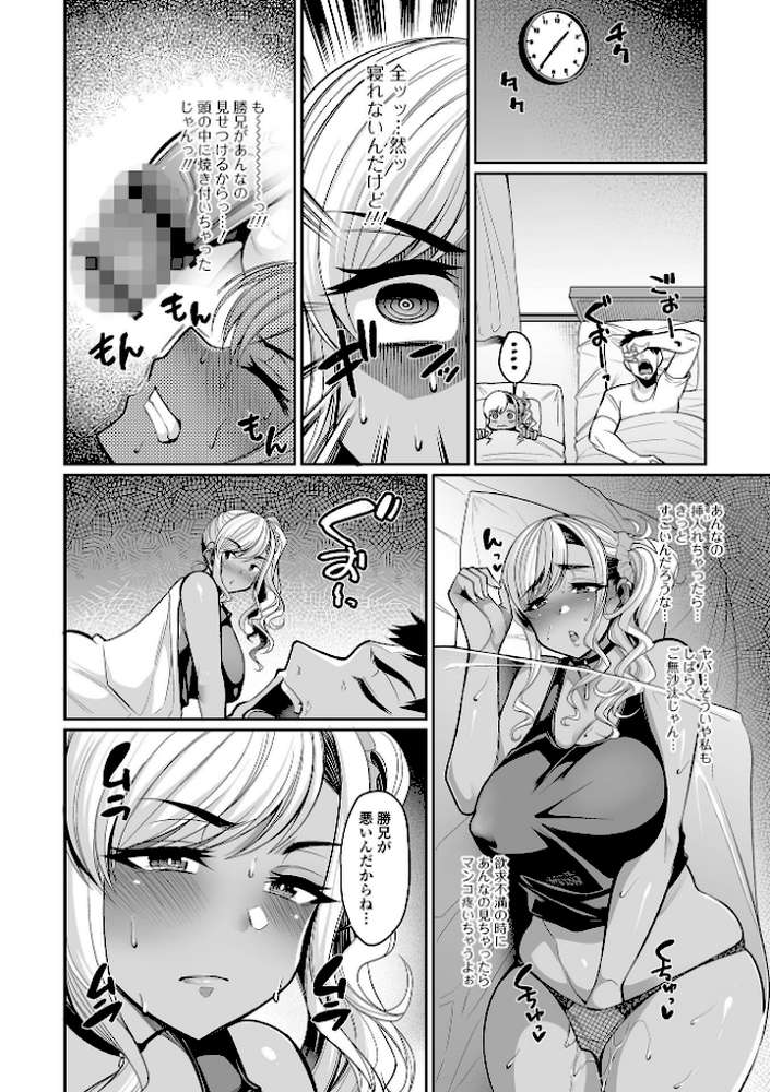 熟れ盛り奥様は交わりたい 【仁志田メガネ】 (p18)