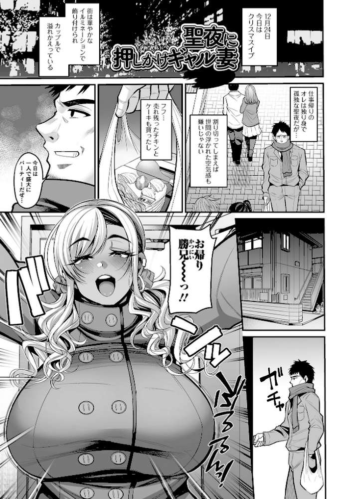 熟れ盛り奥様は交わりたい 【仁志田メガネ】 (p19)