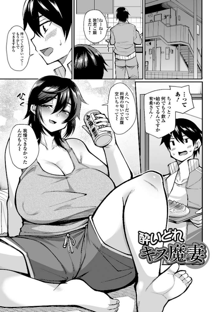 熟れ盛り奥様は交わりたい 【仁志田メガネ】 (p39)