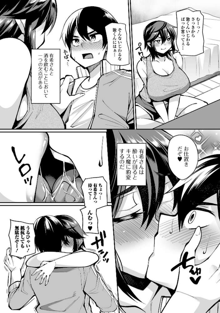熟れ盛り奥様は交わりたい 【仁志田メガネ】 (p41)