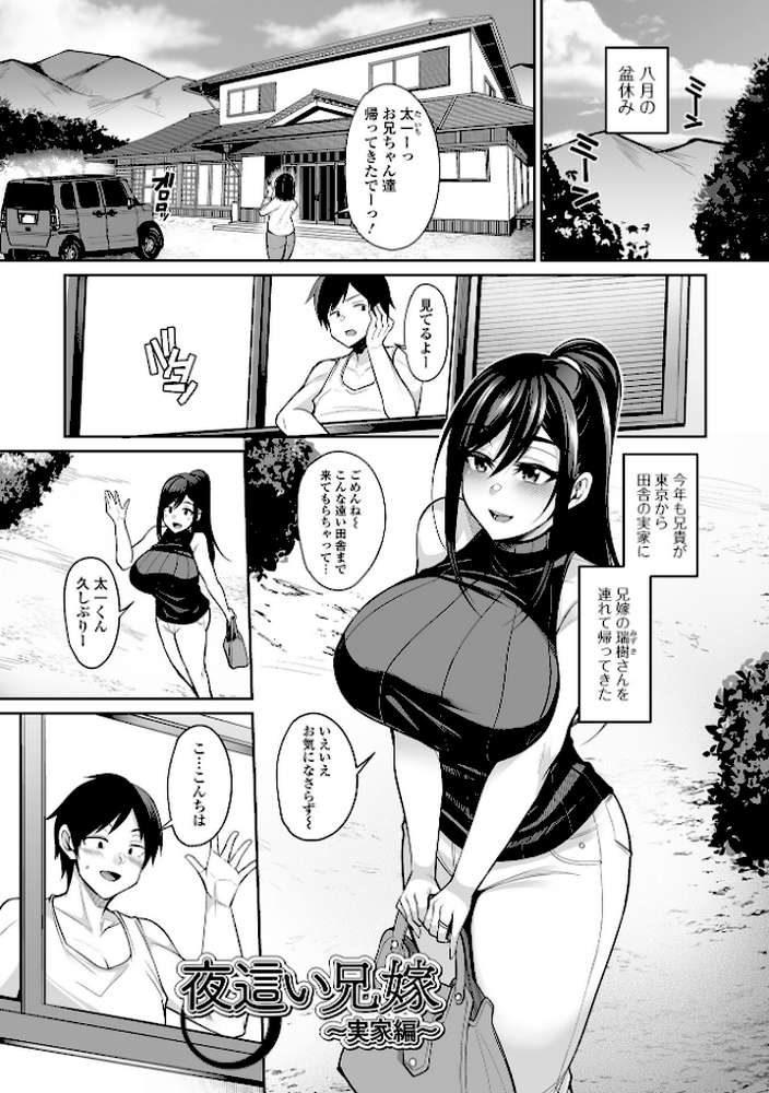 熟れ盛り奥様は交わりたい 【仁志田メガネ】 (p11)