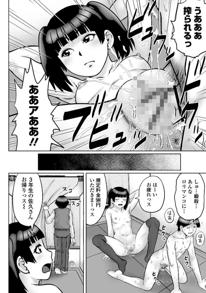 COMICオルガ vol.53【えれ2エアロ スガレオン ぎヴちょこ にったじゅん 柳ひろひこ】 (p18)