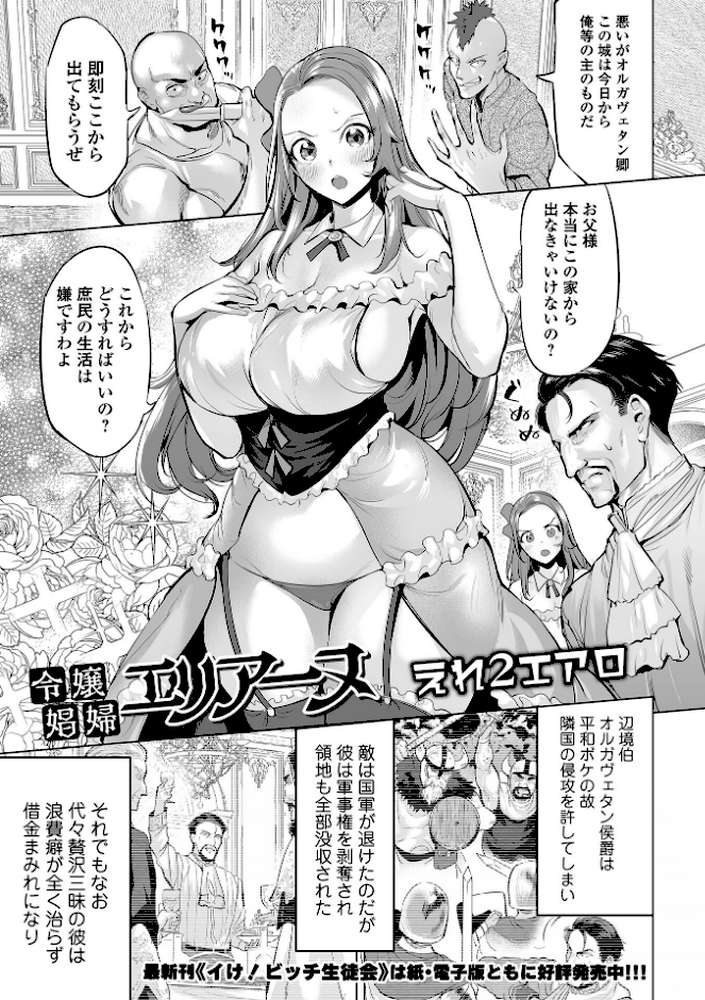 COMICオルガ vol.53【えれ2エアロ スガレオン ぎヴちょこ にったじゅん 柳ひろひこ】 (p3)