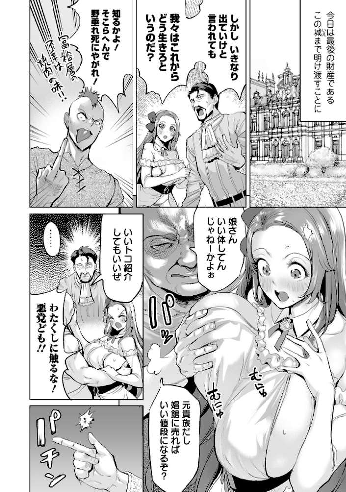 COMICオルガ vol.53【えれ2エアロ スガレオン ぎヴちょこ にったじゅん 柳ひろひこ】 (p4)