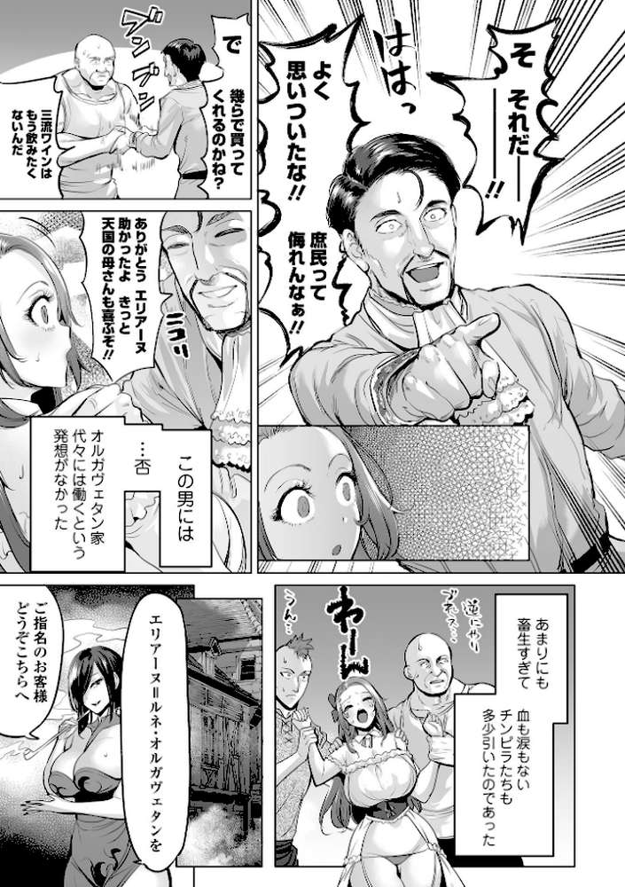 COMICオルガ vol.53【えれ2エアロ スガレオン ぎヴちょこ にったじゅん 柳ひろひこ】 (p5)