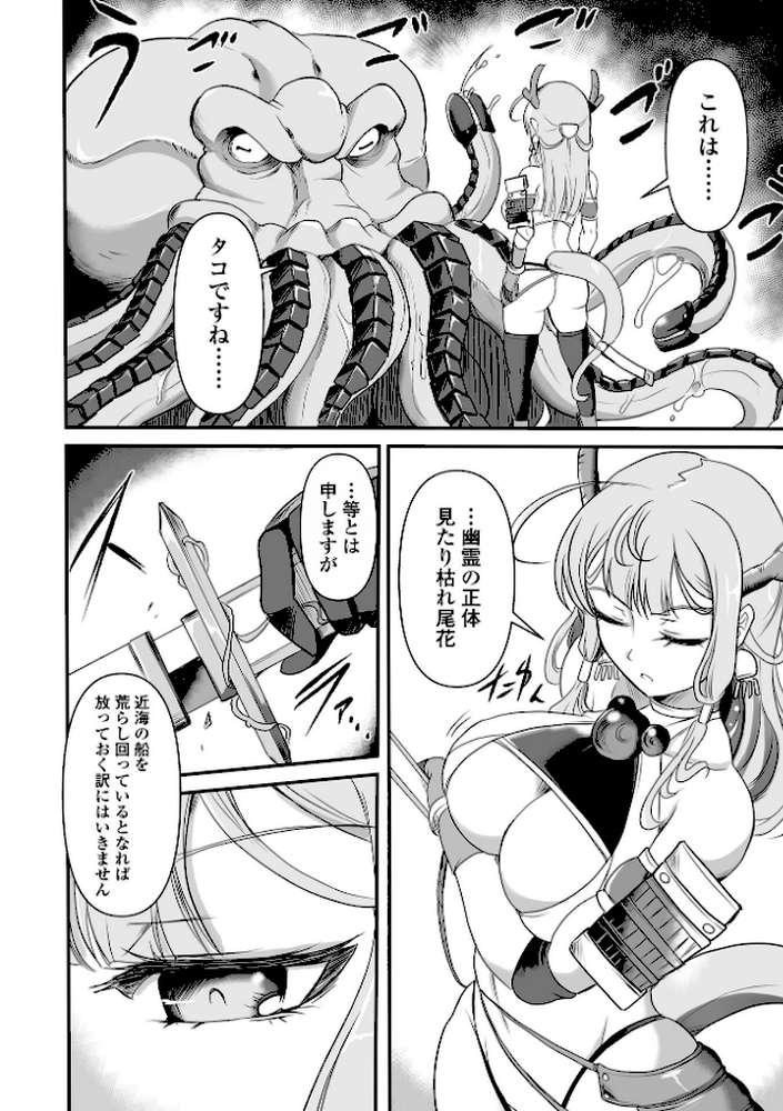 COMICオルガ vol.53【えれ2エアロ スガレオン ぎヴちょこ にったじゅん 柳ひろひこ】 (p8)