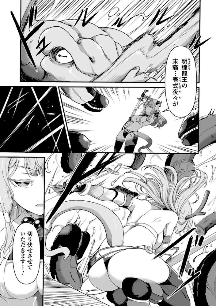 COMICオルガ vol.53【えれ2エアロ スガレオン ぎヴちょこ にったじゅん 柳ひろひこ】 (p9)