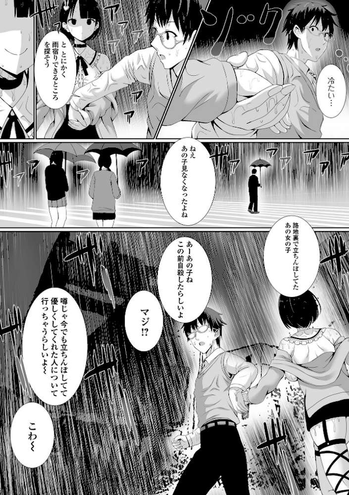 COMICオルガ vol.53【えれ2エアロ スガレオン ぎヴちょこ にったじゅん 柳ひろひこ】 (p12)