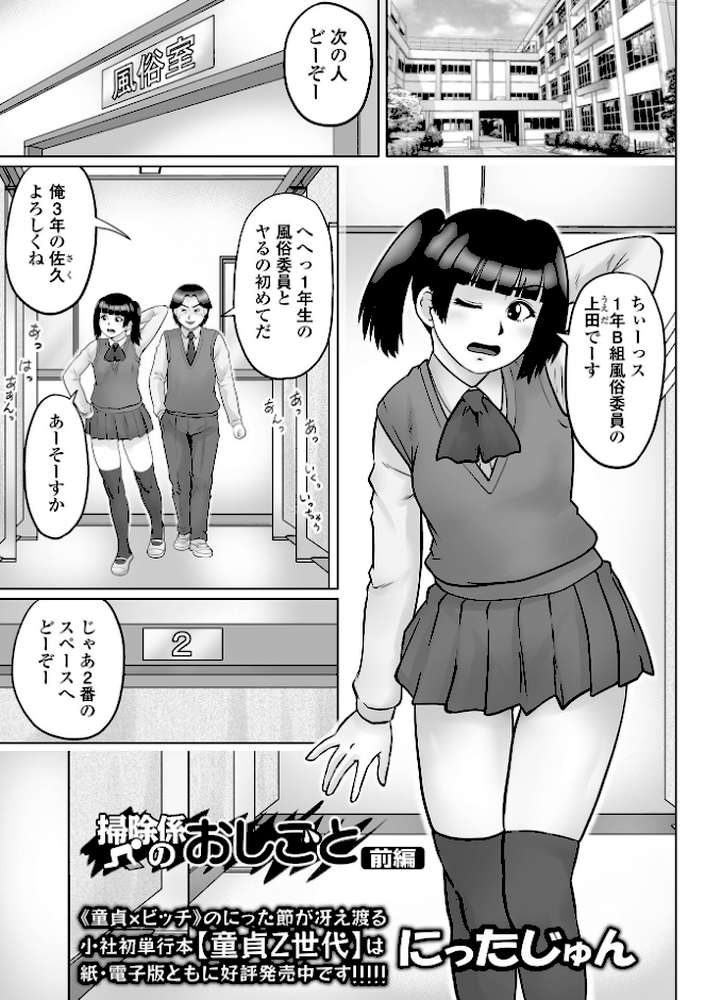 COMICオルガ vol.53【えれ2エアロ スガレオン ぎヴちょこ にったじゅん 柳ひろひこ】 (p15)