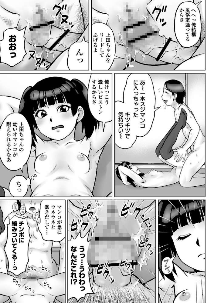 COMICオルガ vol.53【えれ2エアロ スガレオン ぎヴちょこ にったじゅん 柳ひろひこ】 (p17)