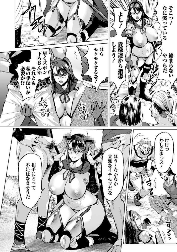 COMICオルガ vol.55