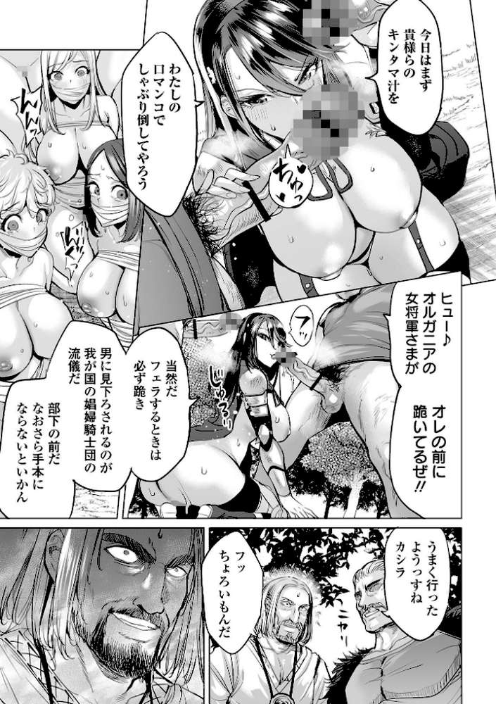 COMICオルガ vol.55