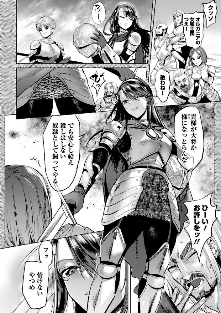 COMICオルガ vol.55