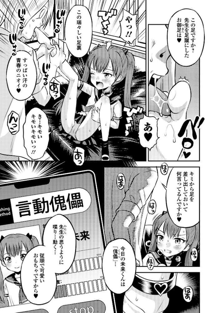 COMICオルガ vol.55