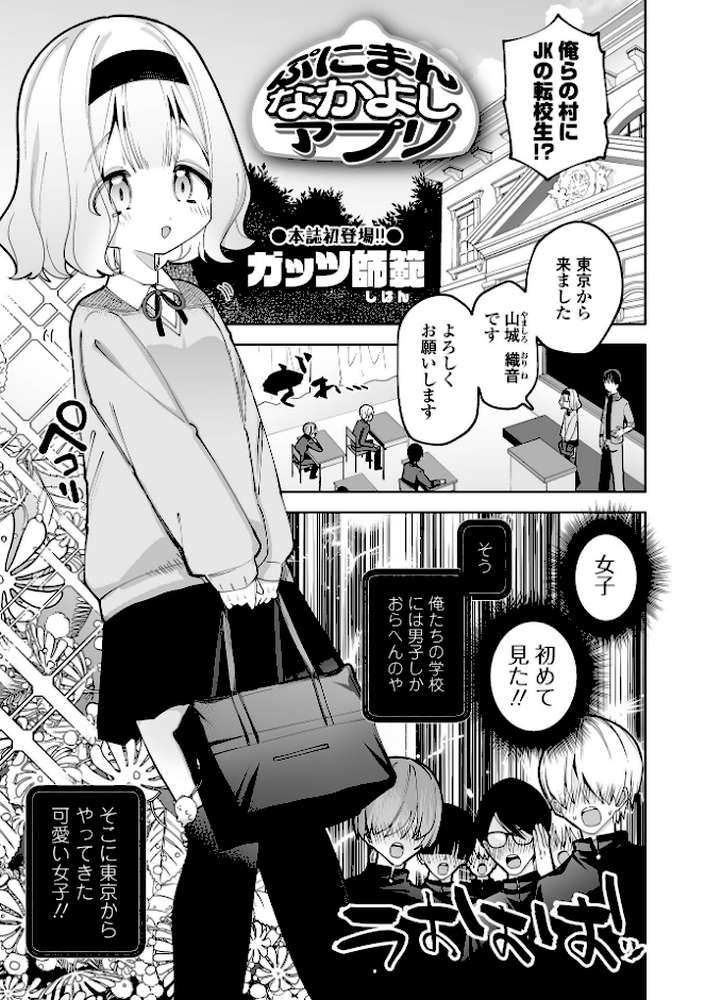 COMICオルガ vol.55