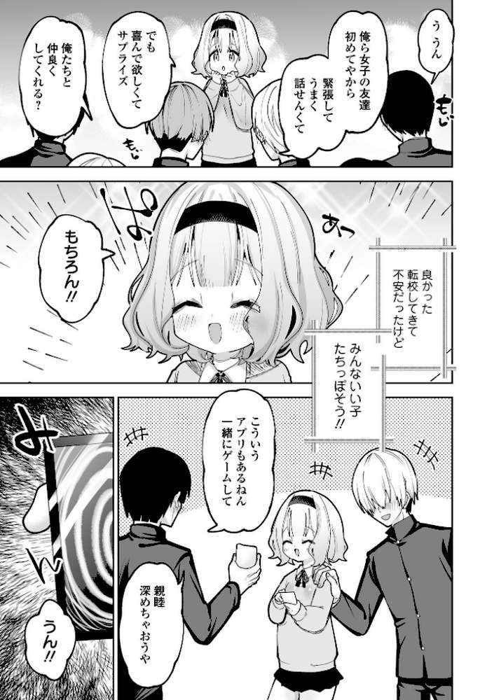 COMICオルガ vol.55