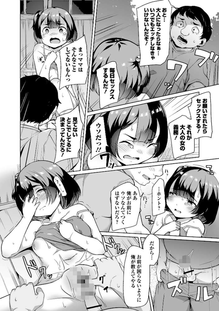 COMICオルガ vol.56