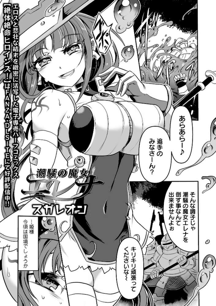 COMICオルガ vol.56