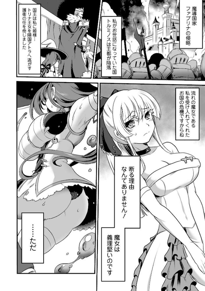 COMICオルガ vol.56