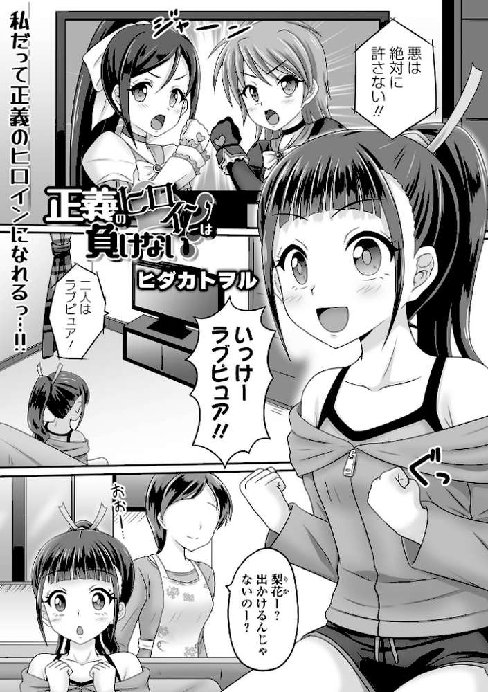 COMICオルガ vol.56