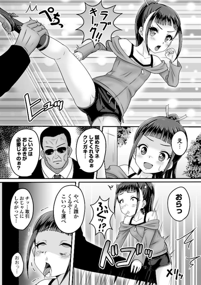 COMICオルガ vol.56
