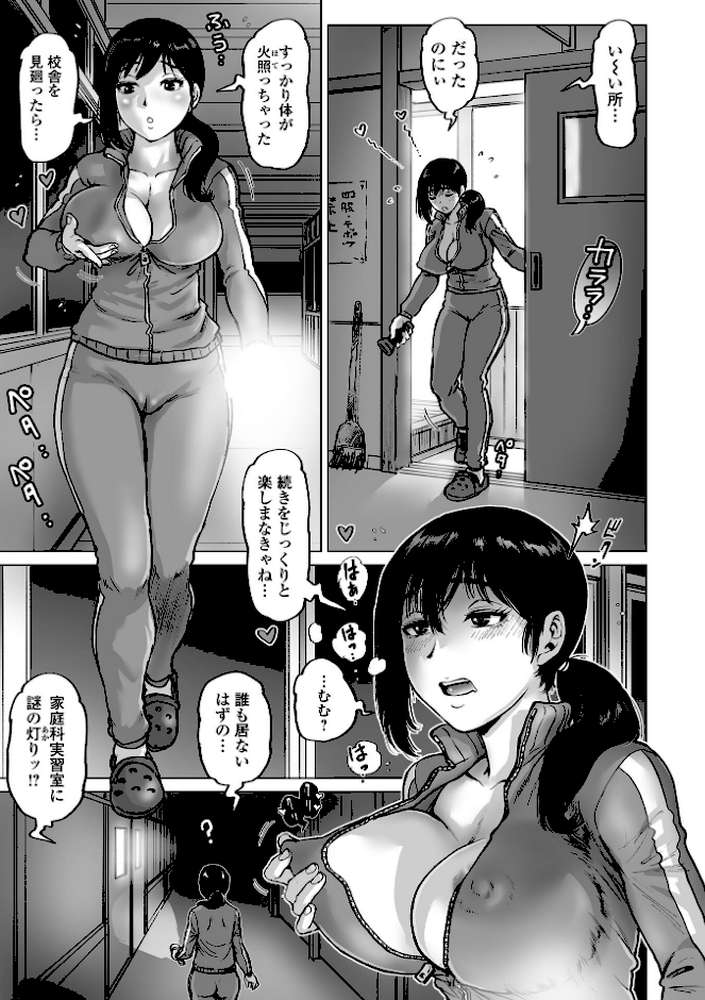 性の悦び先生【keso】 (p26)