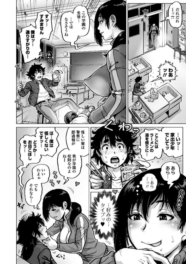 性の悦び先生【keso】 (p27)