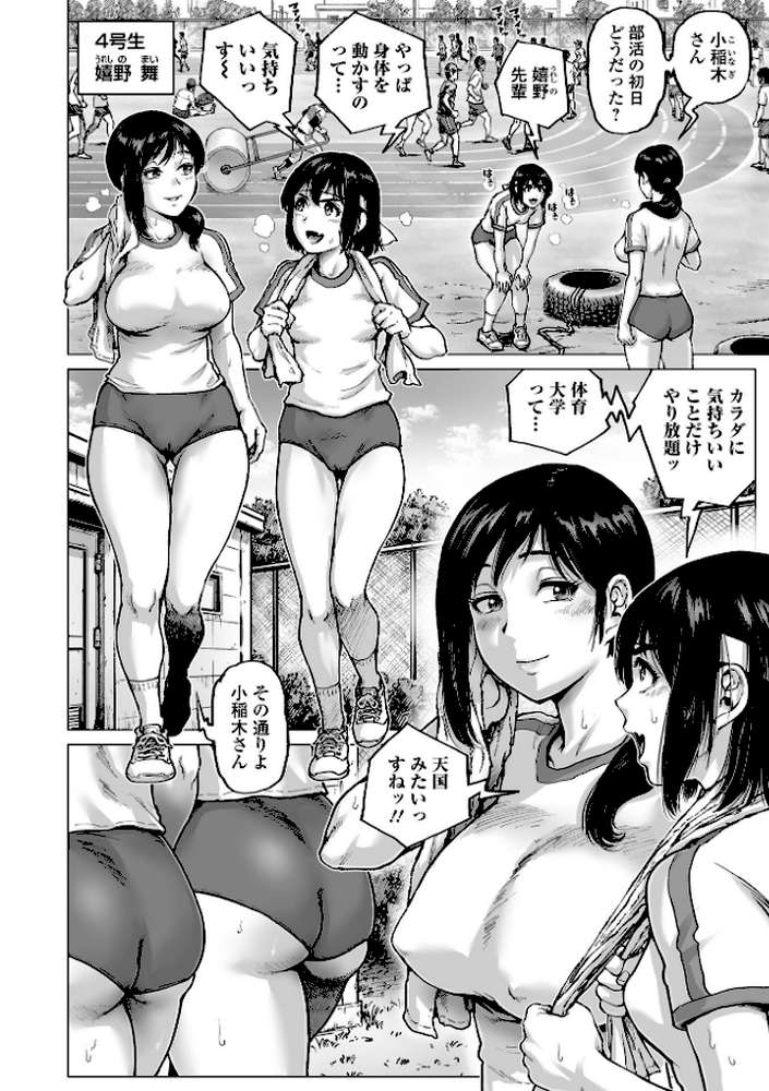 性の悦び先生【keso】 (p37)