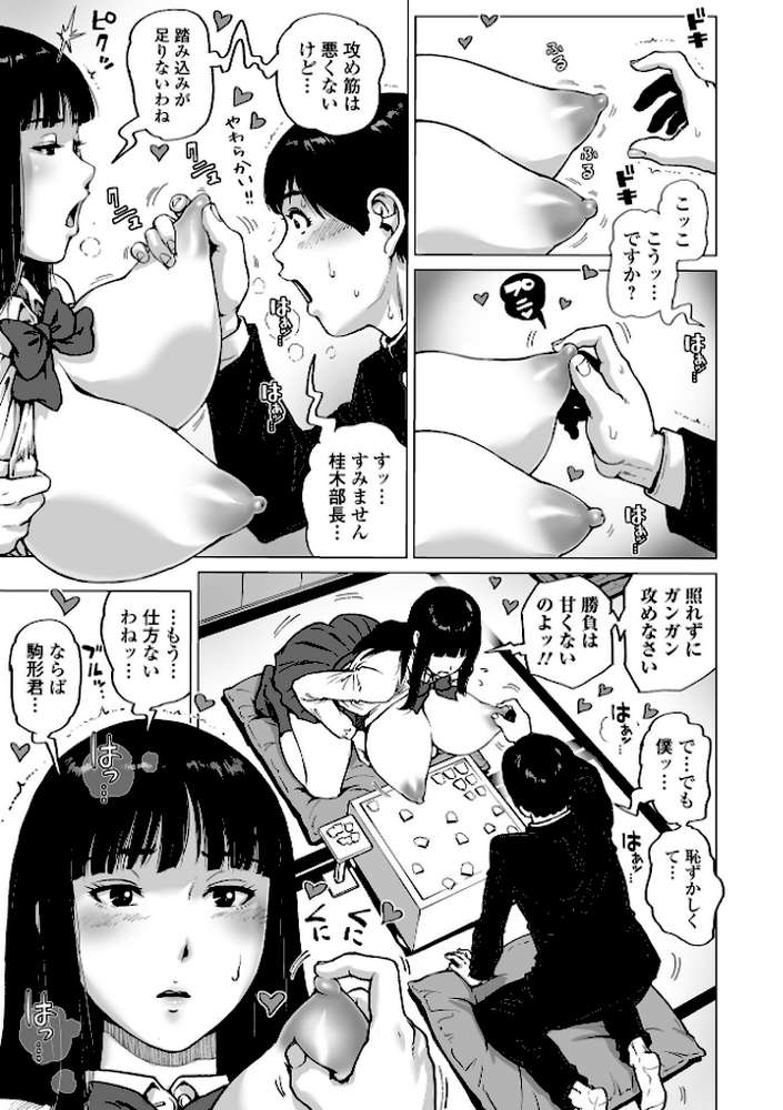 性の悦び先生【keso】 (p46)