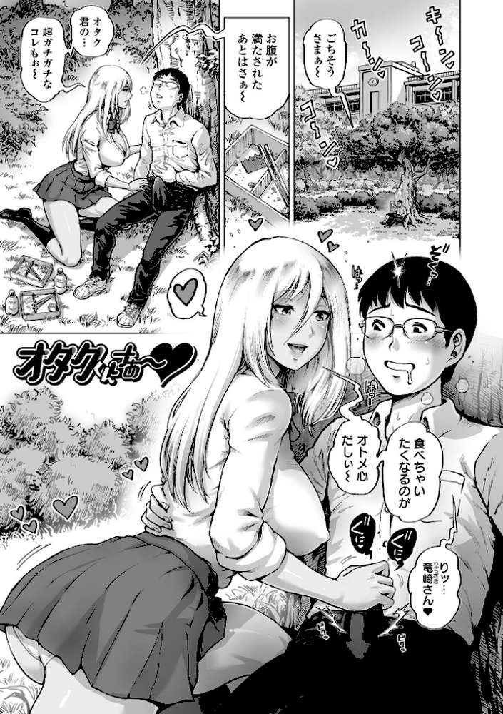 性の悦び先生【keso】 (p48)