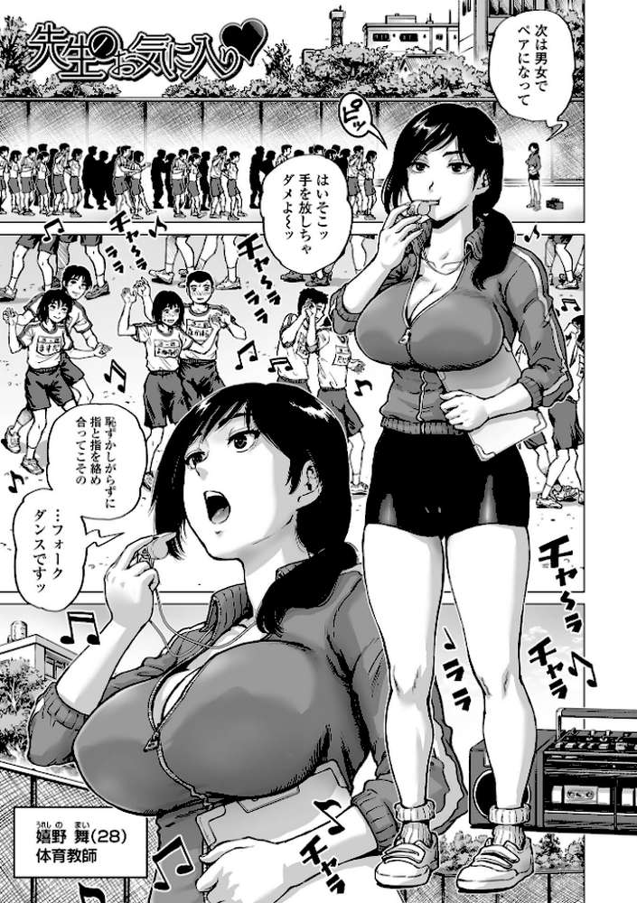 性の悦び先生【keso】 (p3)