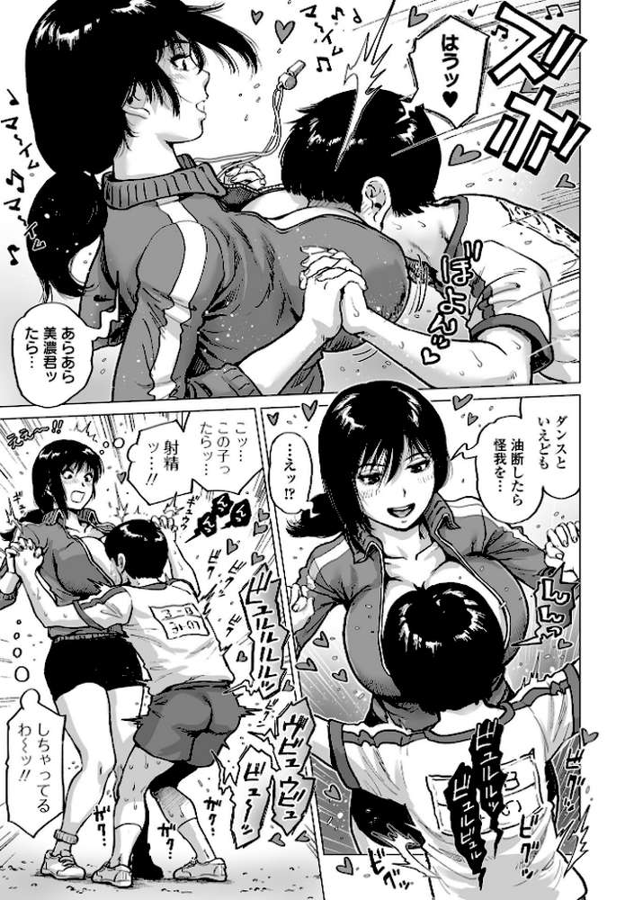 性の悦び先生【keso】 (p7)