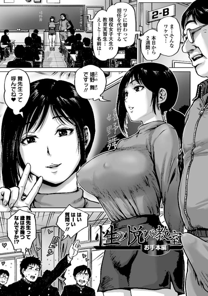 性の悦び先生【keso】 (p8)