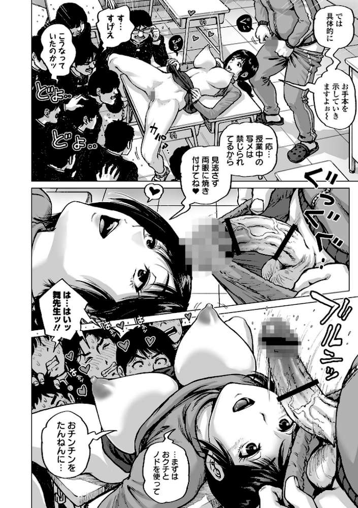 性の悦び先生【keso】 (p11)