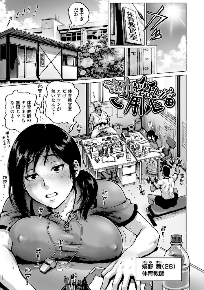 性の悦び先生【keso】 (p16)